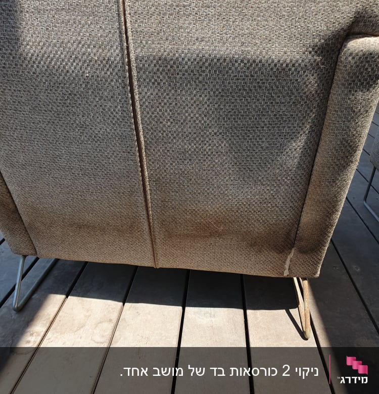 גב ספה עם כתמים על ריפוד בד חום